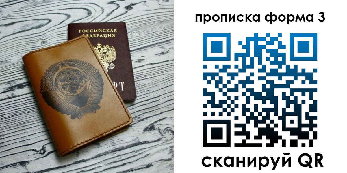 временная регистрация недорого в Называевске