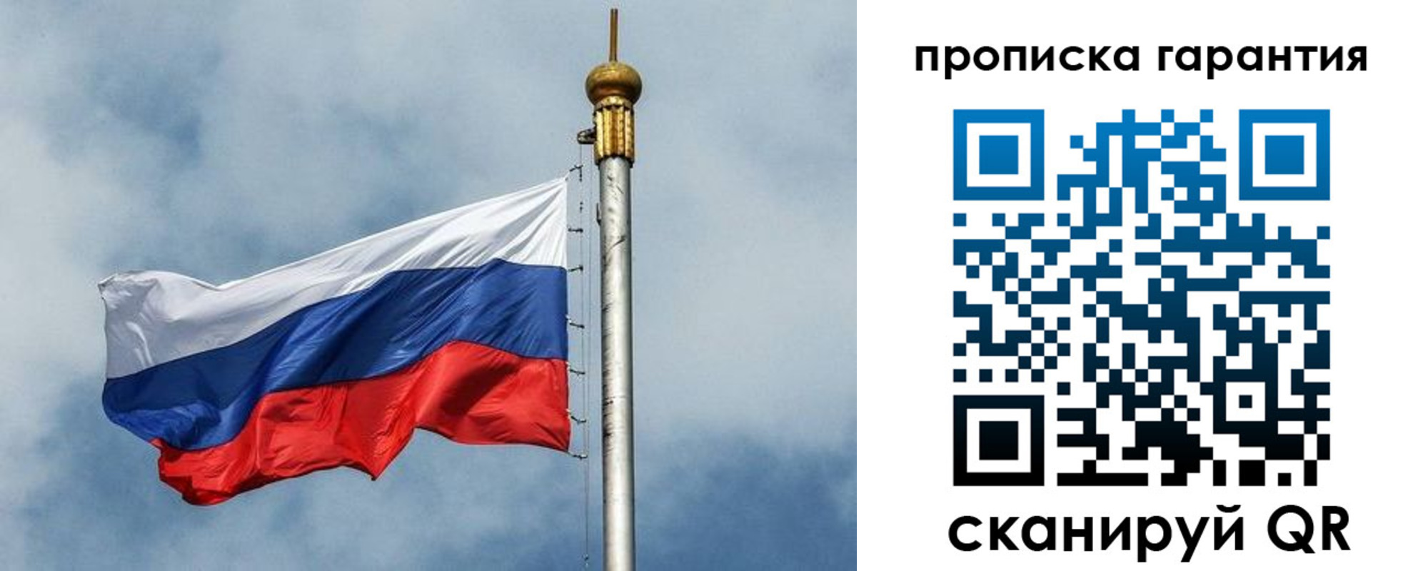 временная регистрация законно в Называевске