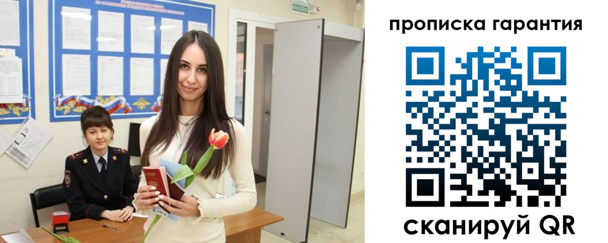 купить прописку в Называевске