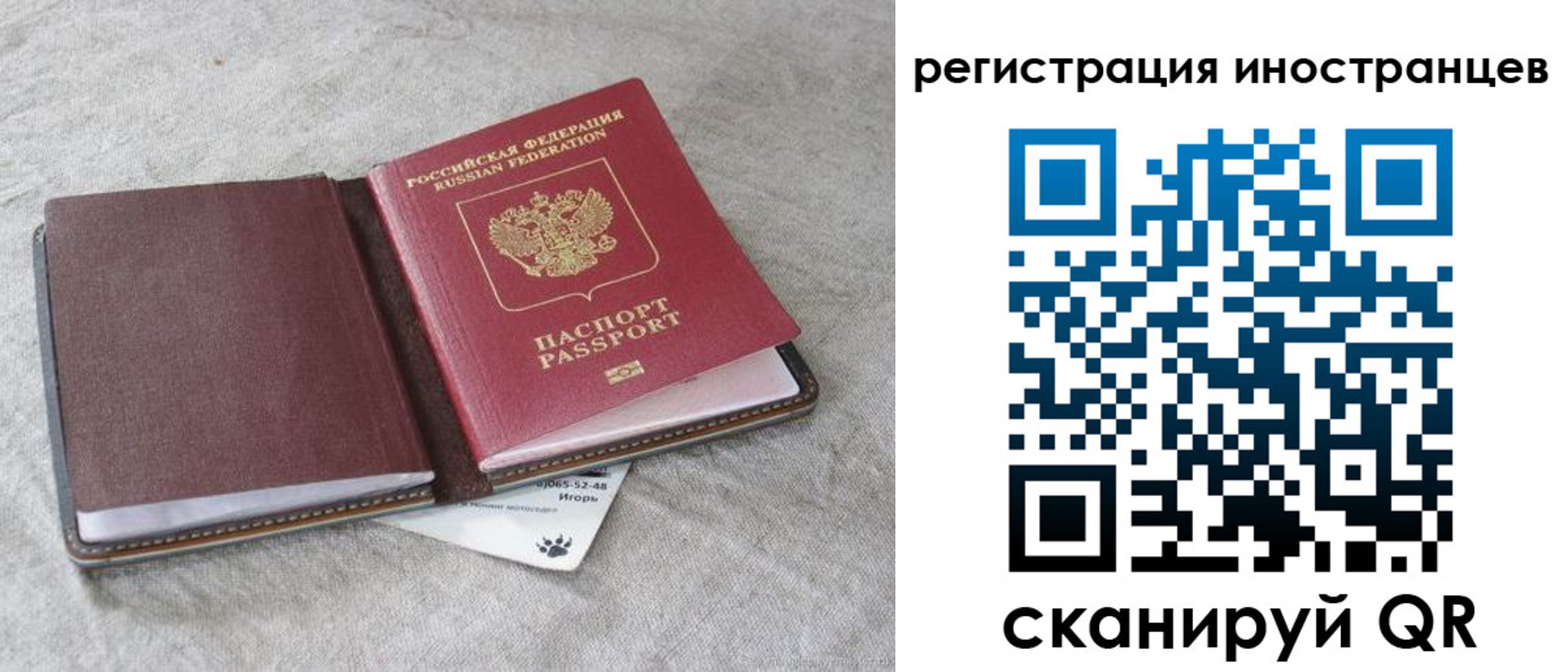 временная регистрация 2025 в Называевске