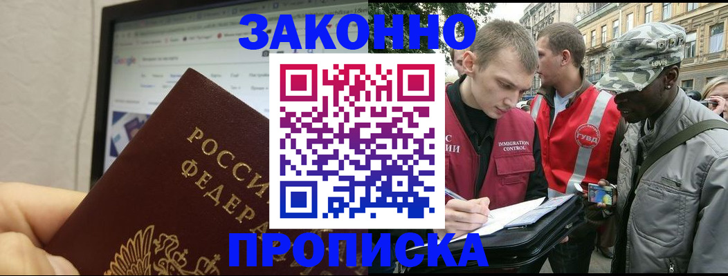 временная регистрация 2025 в Называевске